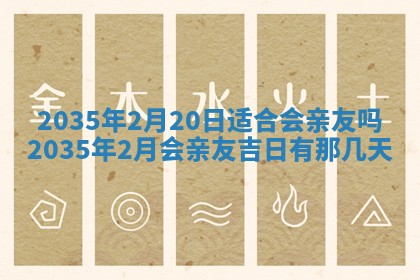 2026年公历3月破土吉日老黄历,哪些日子适合动土