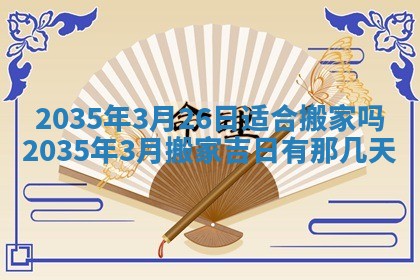 2025年11月08日打麻将财神在哪个方位,每日查询