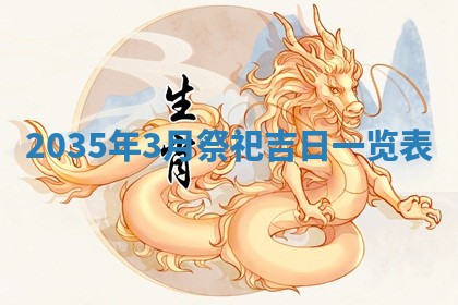 2025年11月08日打麻将财神在哪个方位,每日查询