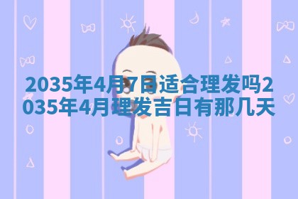 2026年公历3月破土吉日老黄历,哪些日子适合动土