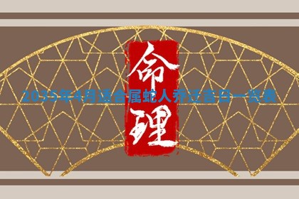 财神吉位查询 2025年11月14日