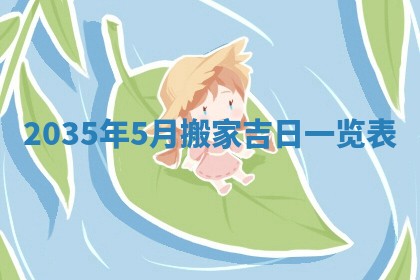 2025年11月05日各时辰财神位置吉位