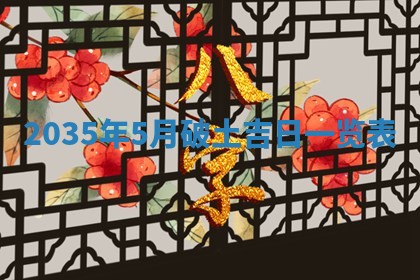 2025年11月08日打麻将财神在哪个方位,每日查询