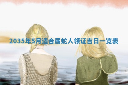 2026年公历3月适合动土的日子