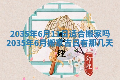 2025年11月08日打麻将财神在哪个方位,每日查询
