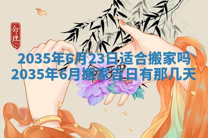 2025年11月08日打麻将财神在哪个方位,每日查询
