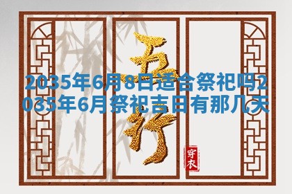 2025年11月08日打麻将财神在哪个方位,每日查询