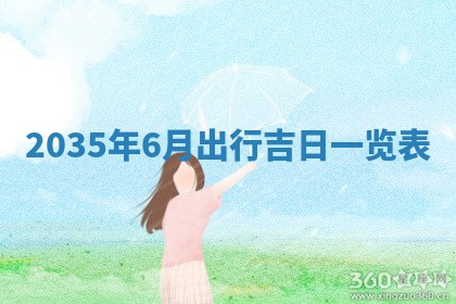 2025年11月05日各时辰财神位置吉位