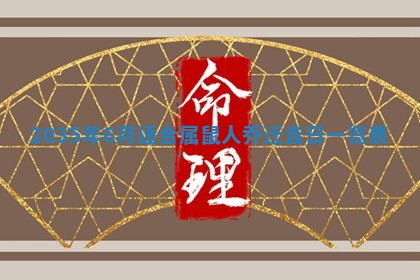 2025年11月18日各时辰财神吉位详细解析