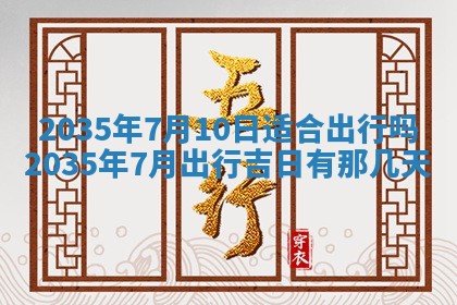 2025年11月07日打麻将财神方向查询