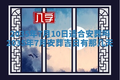 2025年11月07日打麻将财神方向查询