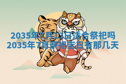 2025年11月07日打麻将财神方向查询