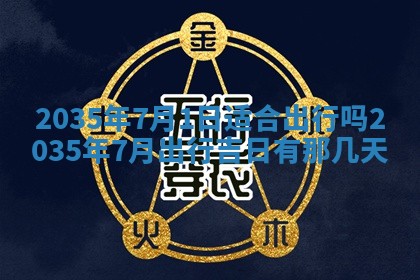 2025年11月07日打麻将财神方向查询