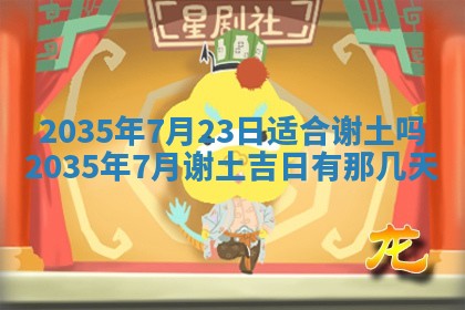 2025年11月05日各时辰财神位置吉位