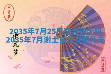 2025年11月08日打麻将财神在哪个方位,每日查询