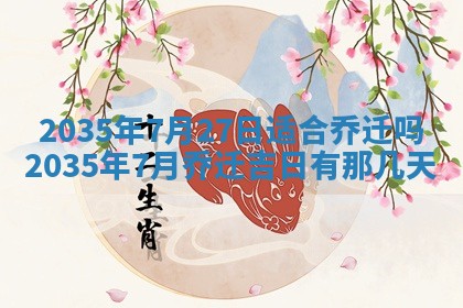 2025年11月08日打麻将财神在哪个方位,每日查询