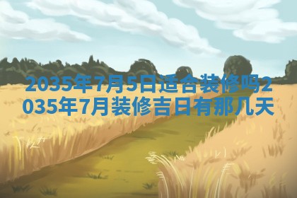 2025年11月08日打麻将财神在哪个方位,每日查询