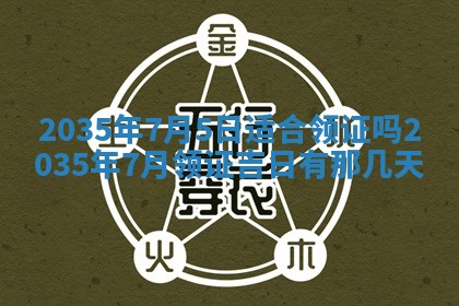 2025年11月08日打麻将财神在哪个方位,每日查询