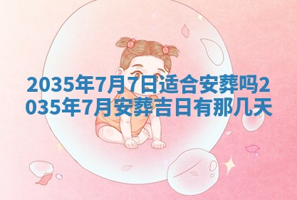 2025年11月05日各时辰财神位置吉位