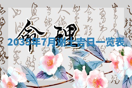 2025年11月07日打麻将财神方向查询