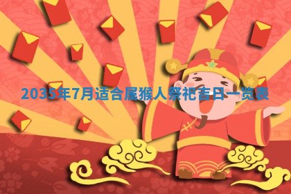 2026年公历3月破土吉日老黄历,哪些日子适合动土