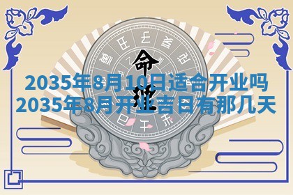 2026年公历3月破土吉日老黄历,哪些日子适合动土