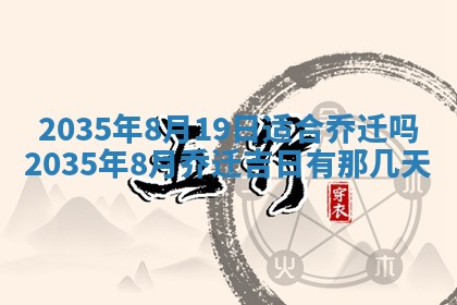 2026年公历3月适合动土的日子