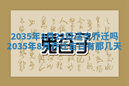 2026年公历3月适合动土的日子