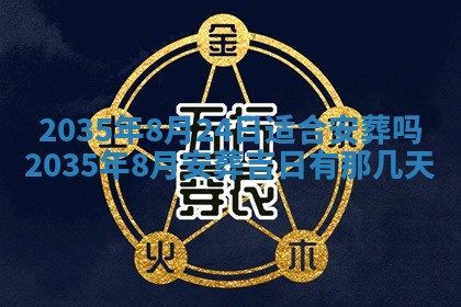 2025年11月10日麻将打麻将财神吉位