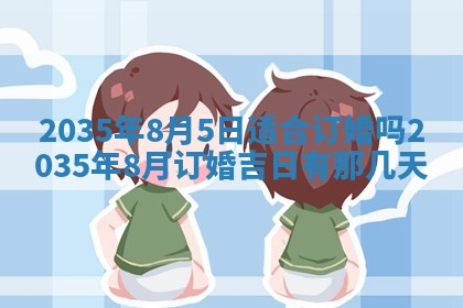 2026年公历3月破土吉日老黄历,哪些日子适合动土