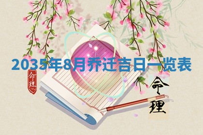 2025年11月08日打麻将财神在哪个方位,每日查询