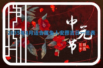 2026年公历3月适合动土的日子