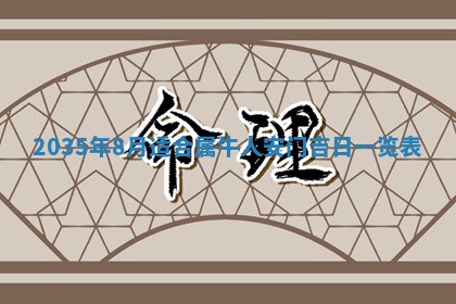 2025年11月10日麻将打麻将财神吉位