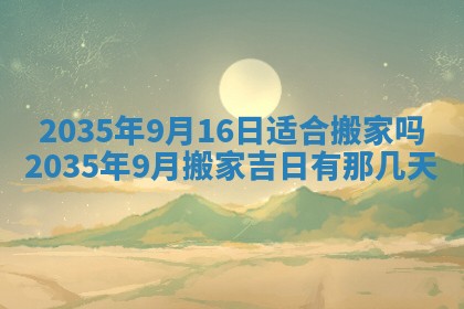 2025年11月08日打麻将财神在哪个方位,每日查询