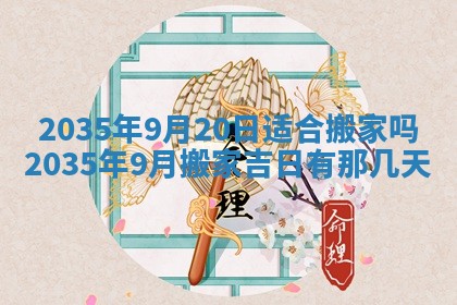 2025年11月08日打麻将财神在哪个方位,每日查询