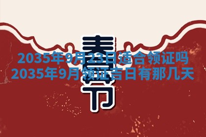 2025年11月05日各时辰财神位置吉位