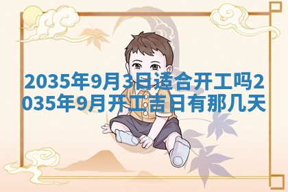 2025年11月07日打麻将财神方向查询