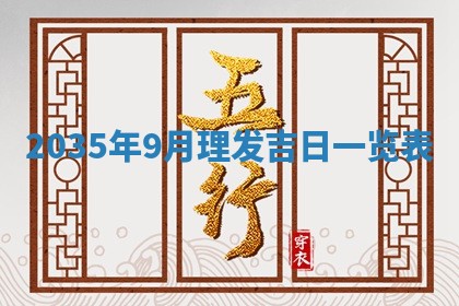 2025年11月07日打麻将财神方向查询