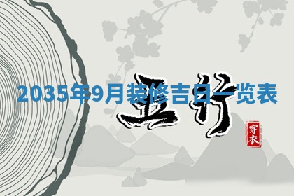 2025年11月05日各时辰财神位置吉位