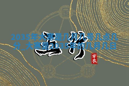 2025年11月03日打麻将财神方位,打牌朝向查询