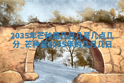 2026年3月份办证吉时:领证择日