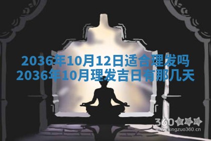 财神吉位查询 2025年11月14日