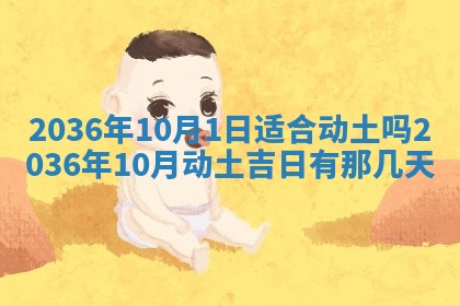 万年历2025年6月23日办理结婚证适宜分析