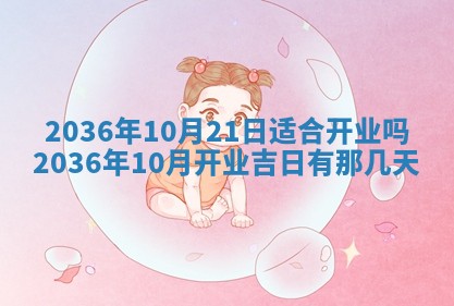 2026年公历3月嫁娶黄历吉日查询