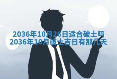2025年6月20日适合订婚吗,订婚是好日子吗