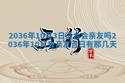 今天是否适合房屋装饰,2025年6月4日黄历宜忌分析