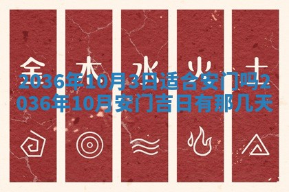 2026年公历3月嫁娶黄历吉日查询