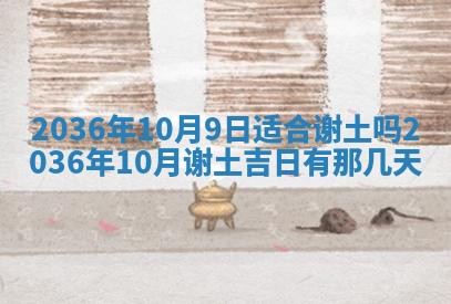 2025年11月11日的财神在哪个方位,财神方位详解