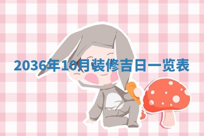 2025年11月10日麻将打麻将财神吉位