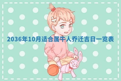 财神吉位查询 2025年11月14日